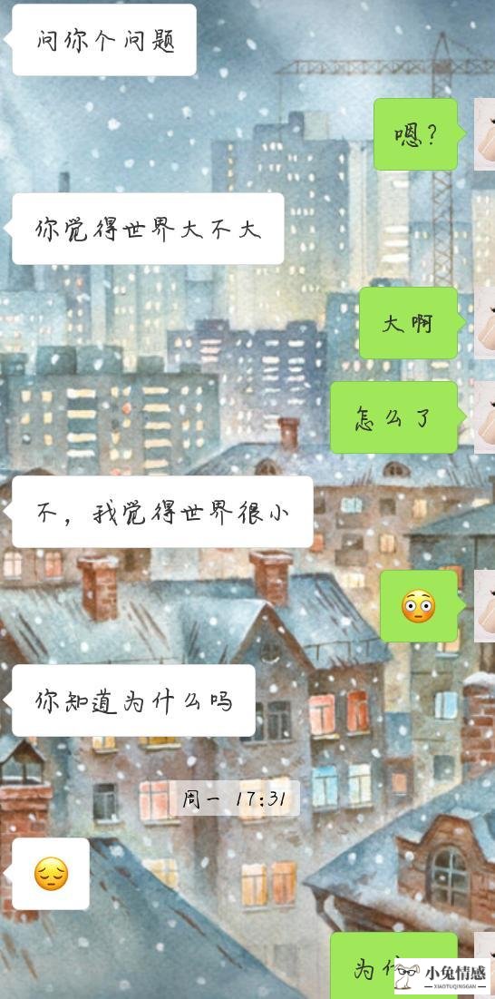 完美:男生主动搭讪陌生女孩，女孩什么看法？女生回答