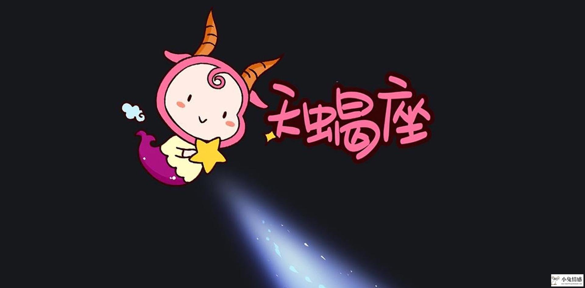 星座情感运势