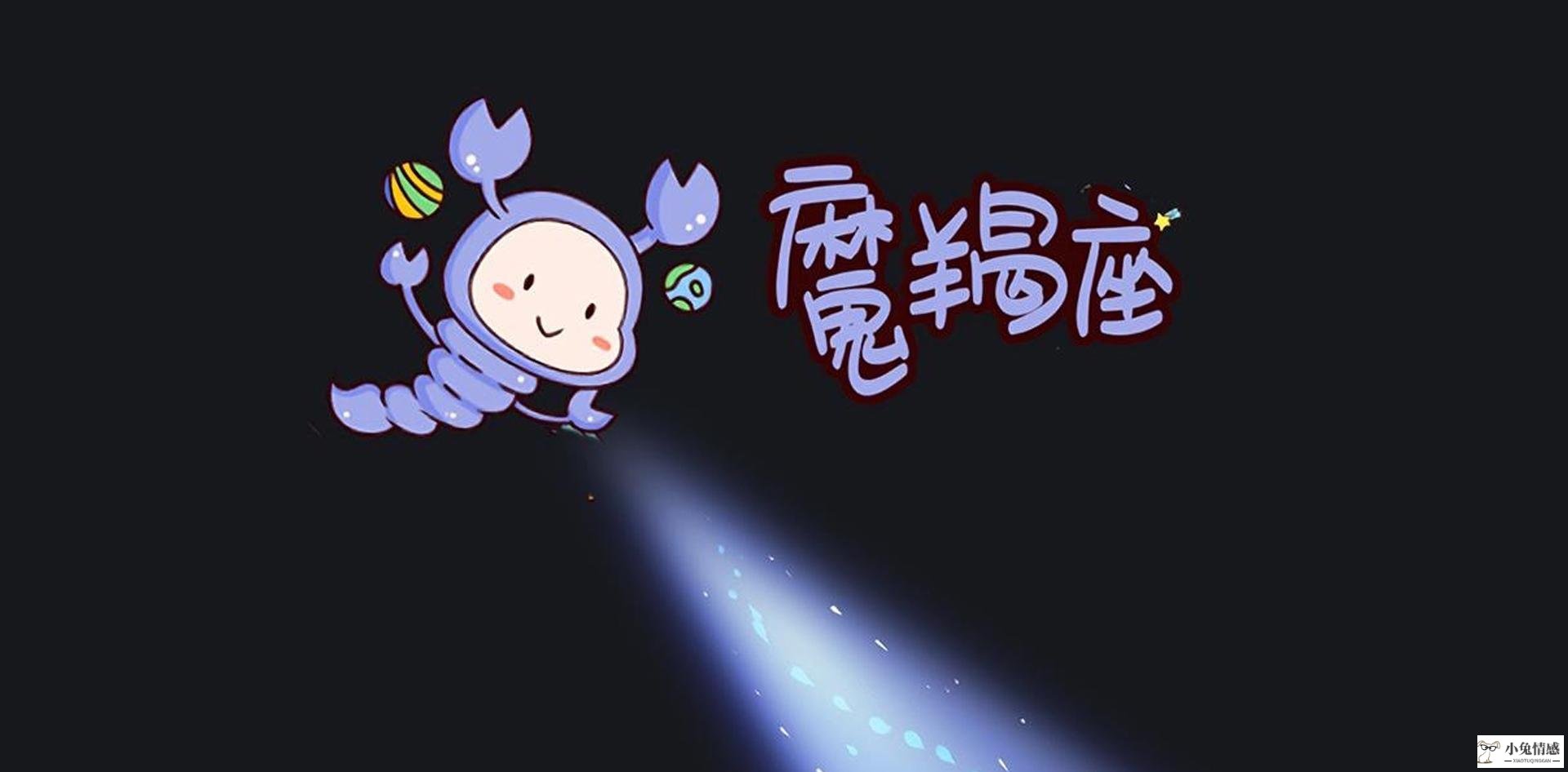 星座情感运势