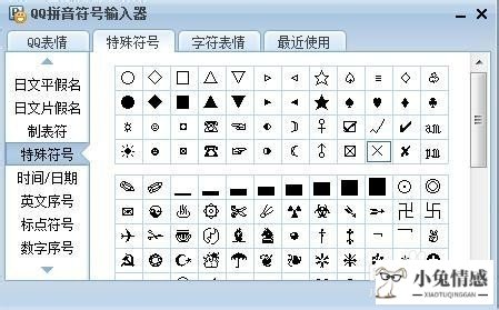 情侣名字大全带符号