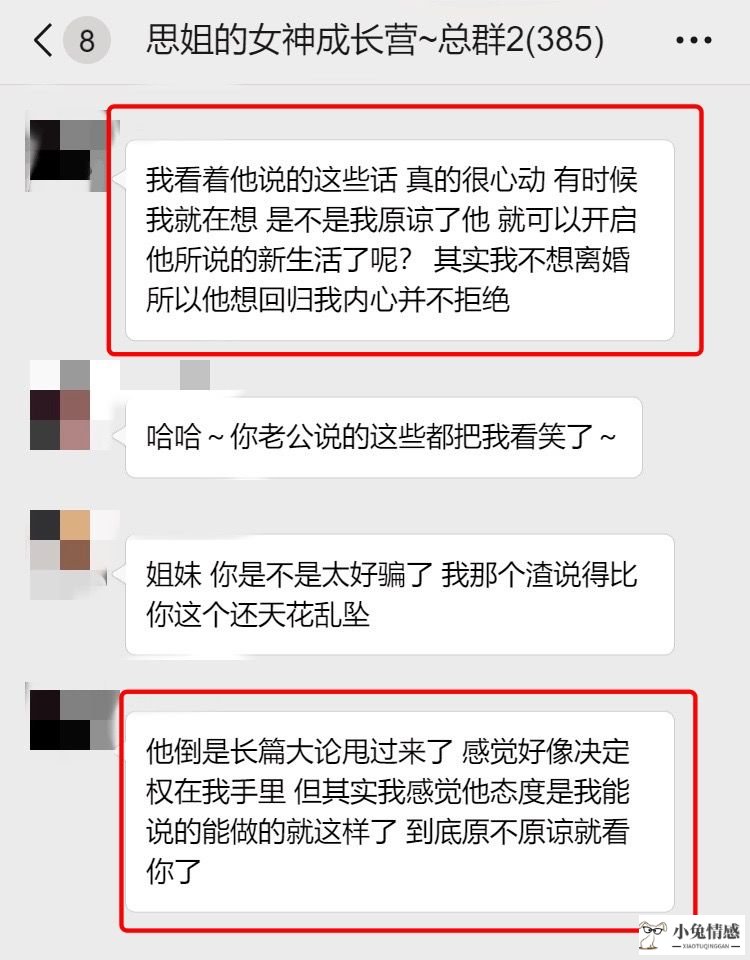 老公和我离婚怎么挽回