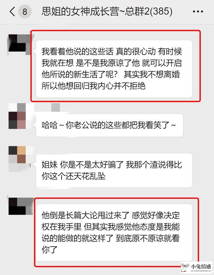 老公和我离婚怎么挽回