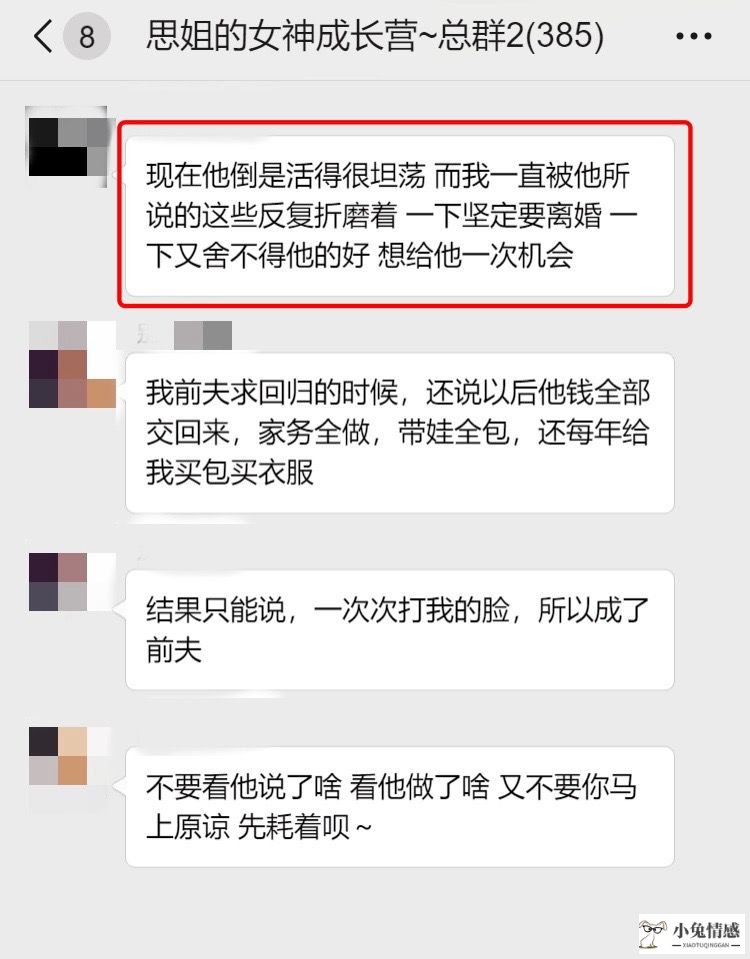 老公和我离婚怎么挽回