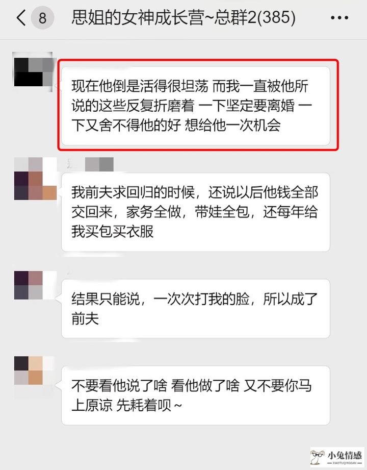 老公和我离婚怎么挽回