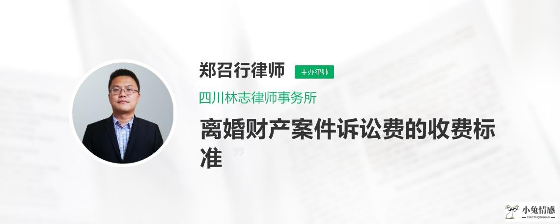 陕西省离婚诉讼律师费用_诉讼离婚需要请律师吗_代理诉讼离婚的律师