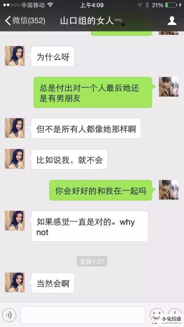 家境差的女孩情商低_黄渤的高情商对话视频_高情商追女孩对话