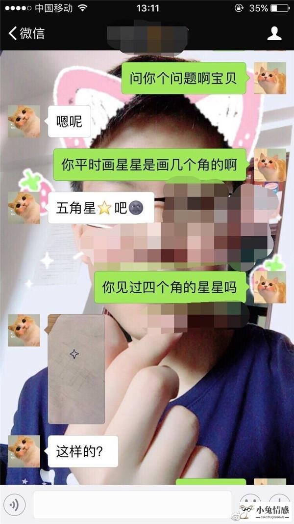 和女孩聊天开场白话术_高情商追女孩聊天术_情商高的女生好难追啊