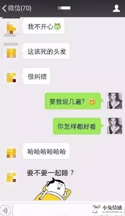 和女生聊天技巧搞笑_和女生聊天搞笑话题_和女生聊天技巧如何找话题