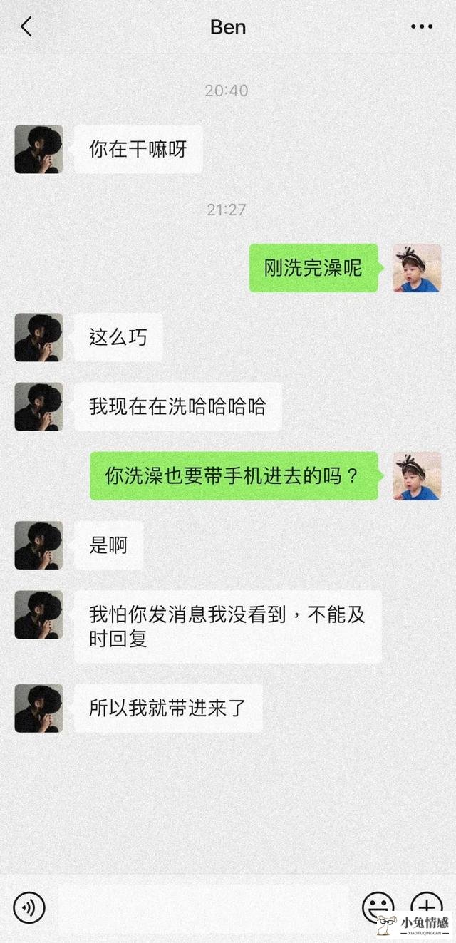 怎么在聊天中套路表白_初中男生表白的话_初中生聊天表白技巧