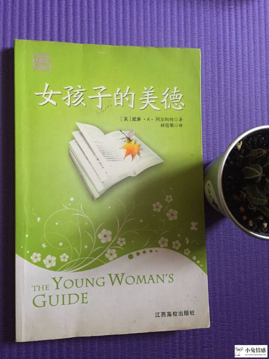 提升女人情商的书籍