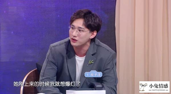 《新相亲大会》热点话题盘点——两颗相拥的心，抚平爱情的波澜