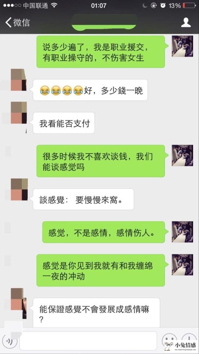 和女生的闺蜜聊天技巧_女生让男生做男闺蜜是什么意思_闺蜜聊天话题