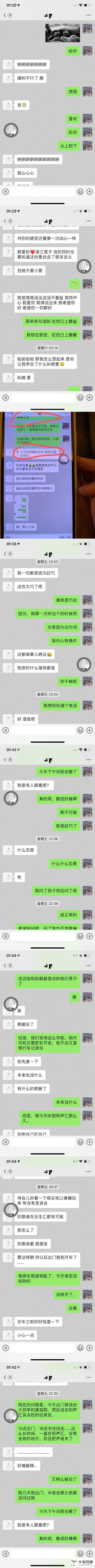 郝云离婚又再婚老婆梁江雪子资料照？出轨健身教练大尺度聊天记录