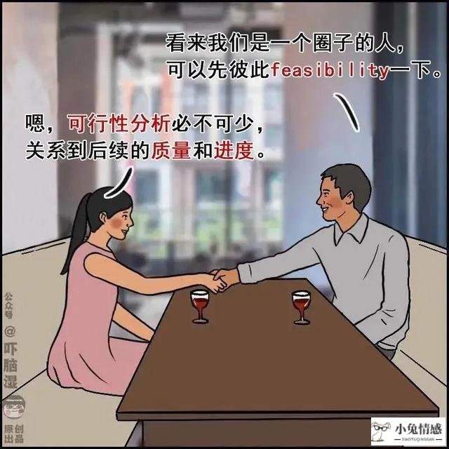 中年单身女相亲