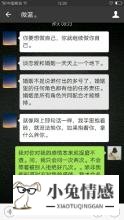 7招挽回摩羯男友的心