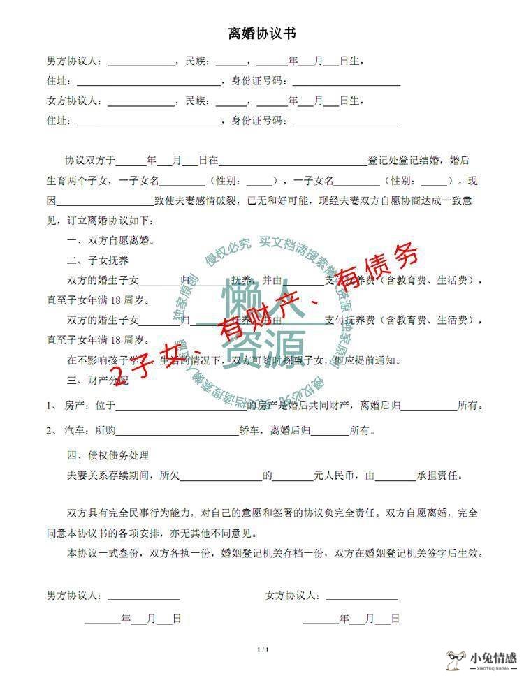 离婚财产债务如何分割_离婚诉讼 财产分割_国外离婚财产如何分割