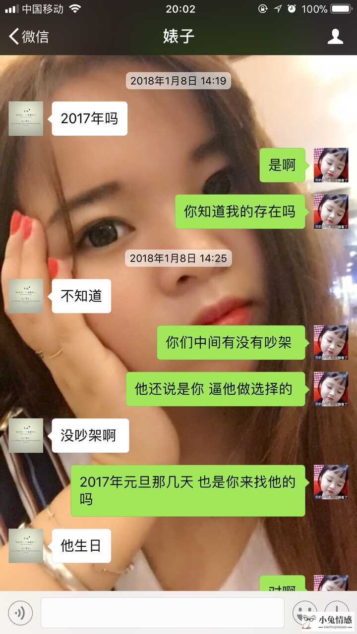 宝宝快1岁了 老公仍保留前女友裸照