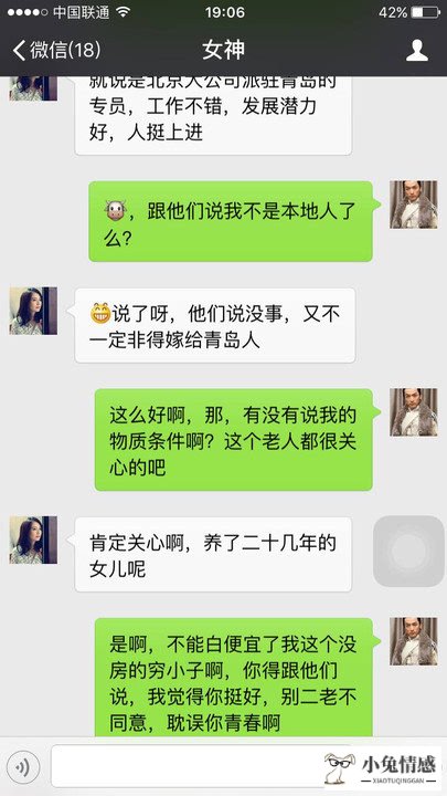 射手女为什么情商高_情商高的聊天语句900句_高情商跟女孩子聊天