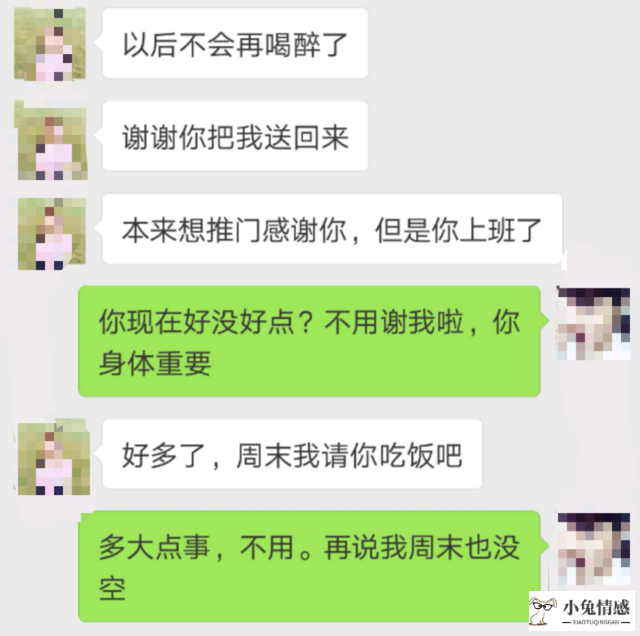 射手女为什么情商高_情商高和智商高哪个好_高情商跟女孩子聊天记录