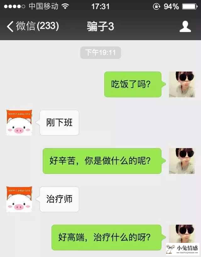 和女友聊天技巧_跟女友聊天的话题_和女友打电话聊天技巧