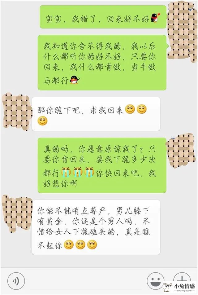 女友不愿意分手