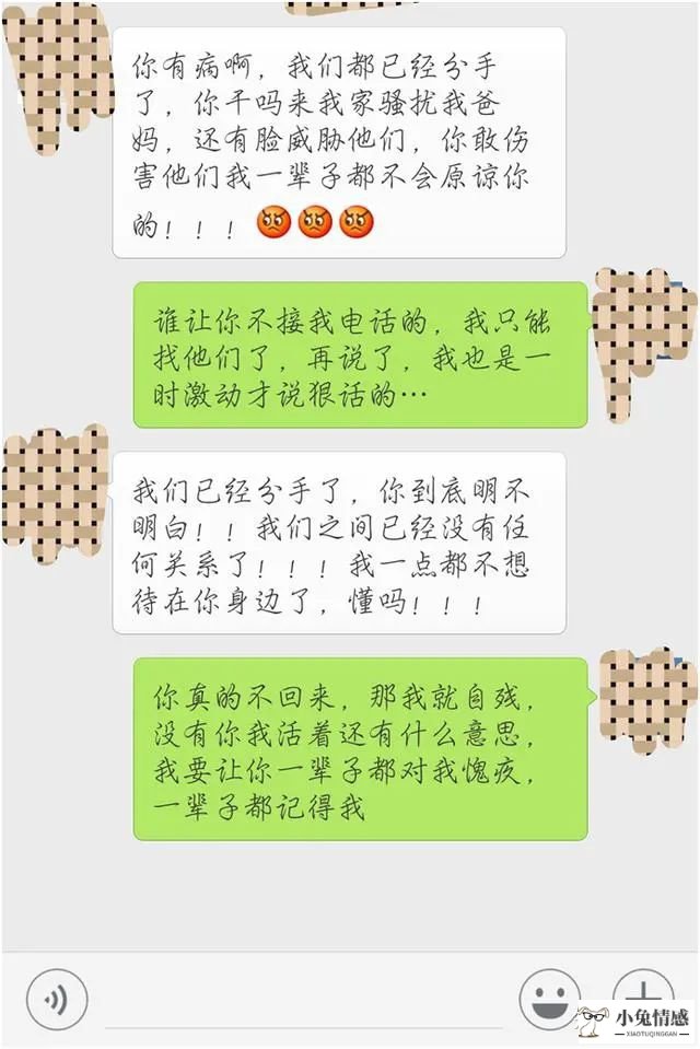 女友不愿意分手