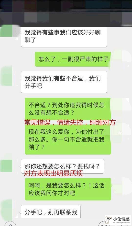 挽回前男友的微信聊天_挽回前男友的聊天技巧_挽回前男友的聊天技巧