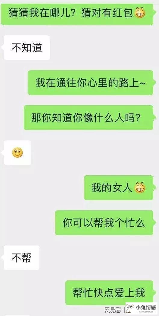 和女生聊天技巧_和女生聊天技巧如何找话题_女生恋爱聊天技巧