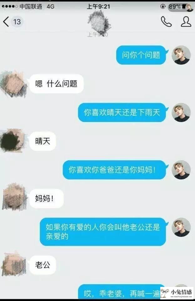 相亲对话技巧_微信相亲技巧_相亲对话技巧