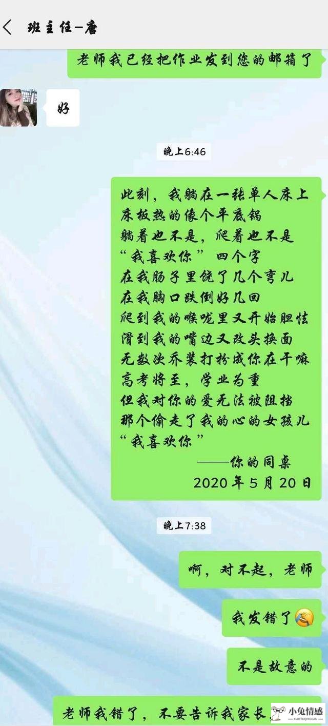 班主任与早恋学生谈话技巧