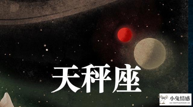 星座情感