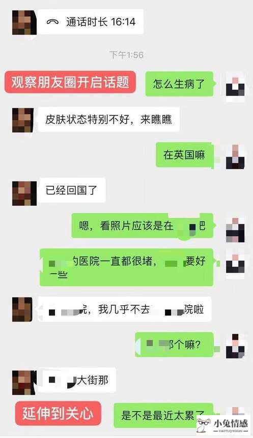 女生追男生的聊天技巧_女生追男生聊天技巧_男生和女生聊天技巧