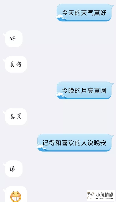 和男生聊天的套路段子最新