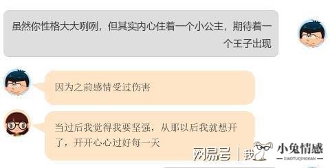 心机婊就是情商高_情商高好还是智商高好_高情商的聊天开场白