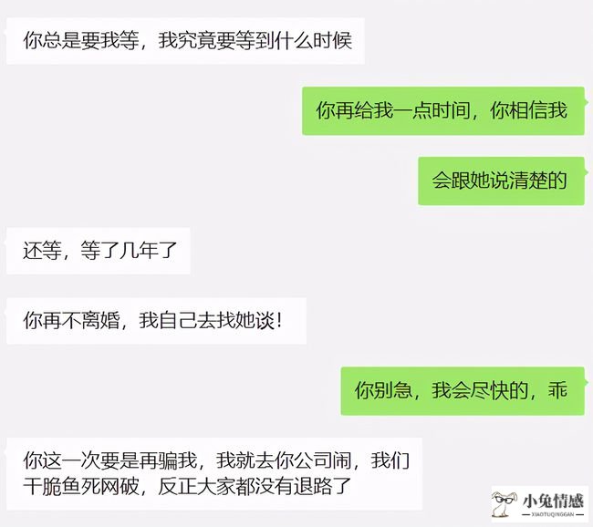 被老公抛弃后，我做了公公的小三_女人出轨后老公不理她为了小孩不离婚但是还有话聊_老公出轨后还联系小三