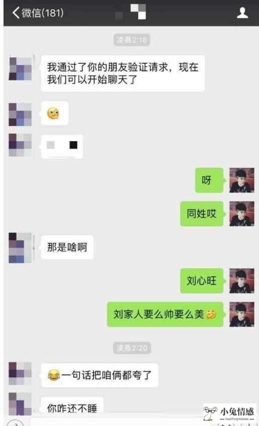 说话套路撩到男生_约女孩子出来说话套路_约女孩子出来说话语句