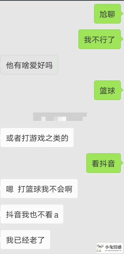 刚加的妹子怎么聊天 教你打破尴尬的场面