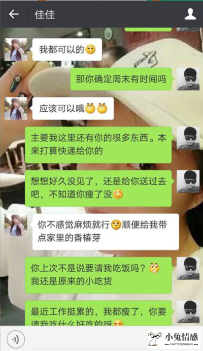 和女孩交往聊天需要什么技巧_与女孩约会聊天技巧_和陌生女孩聊天技巧