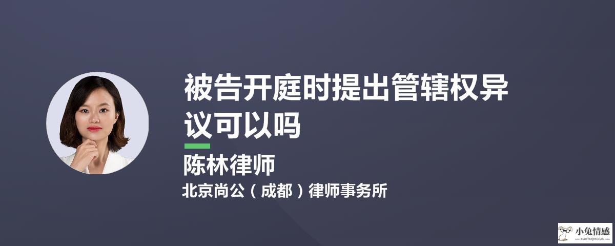 商标 诉讼 管辖法院_离婚诉讼管辖权异议_诉讼财产保全管辖法院