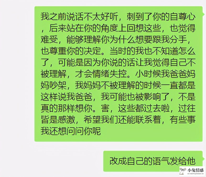 男人分手后的想法，你真的知道吗？