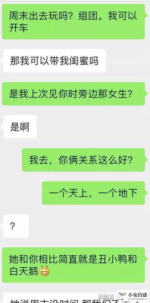 聊天话术