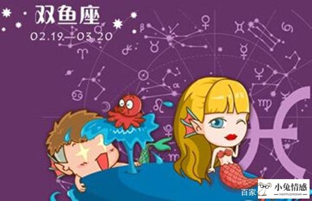 双鱼座2016年星座情感