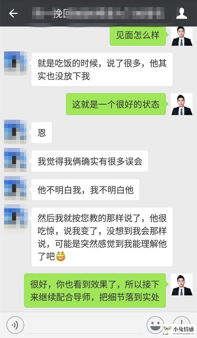 挽回前男友技巧_挽回前男友的聊天截图_一句话挽回前男友的心