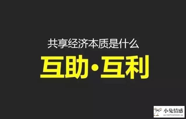 共享经济概念_共享经济 评述_共享经济 图标