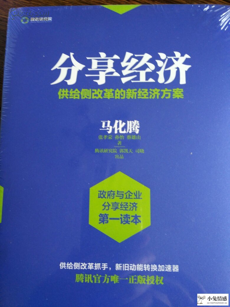 经济新常态供给侧改革_供给侧改革的经济依据_共享经济 供给侧