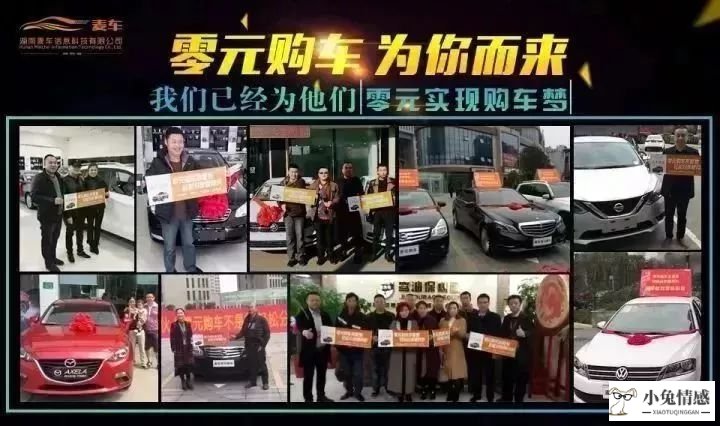 共享经济 购车