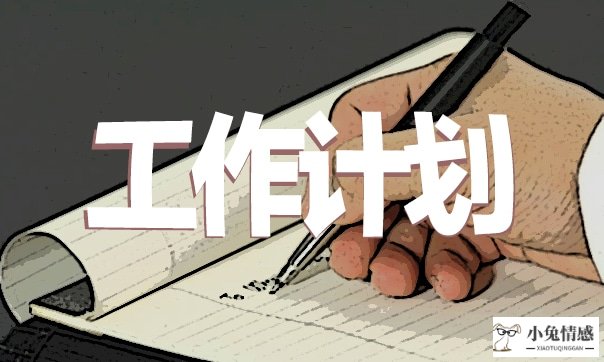 美容院创业计划书模板