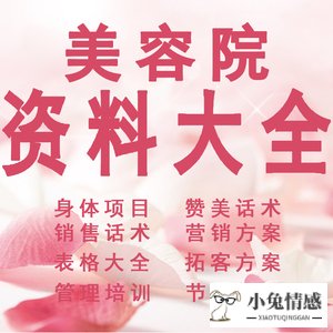 甘肃共享美容院制作,广告霸屏贴牌