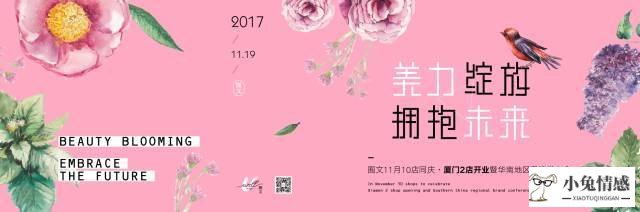 北方大陆·囿文10店同庆厦门2店开业，美力绽放华南大地！