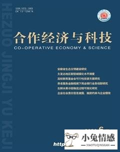 共享经济下新零售生态圈创新思考